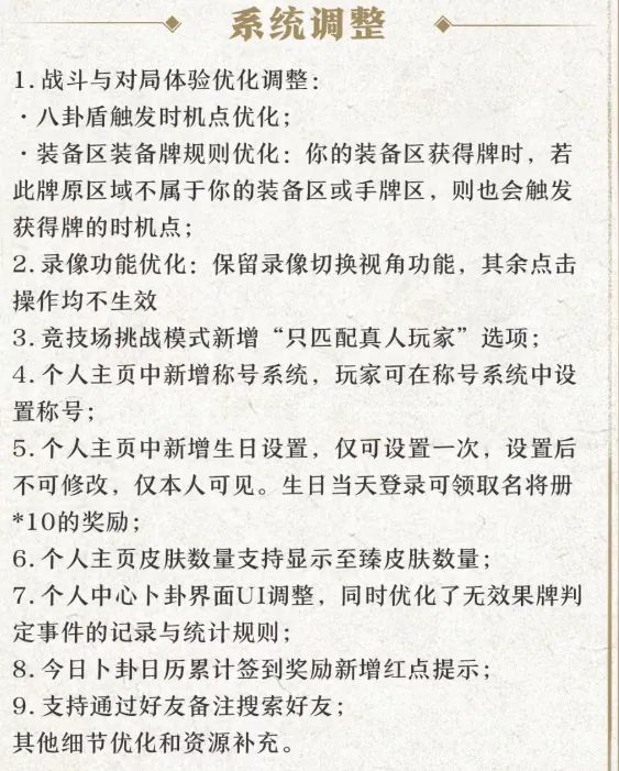 【快讯】新增真人匹配选项全面优化引热议 2