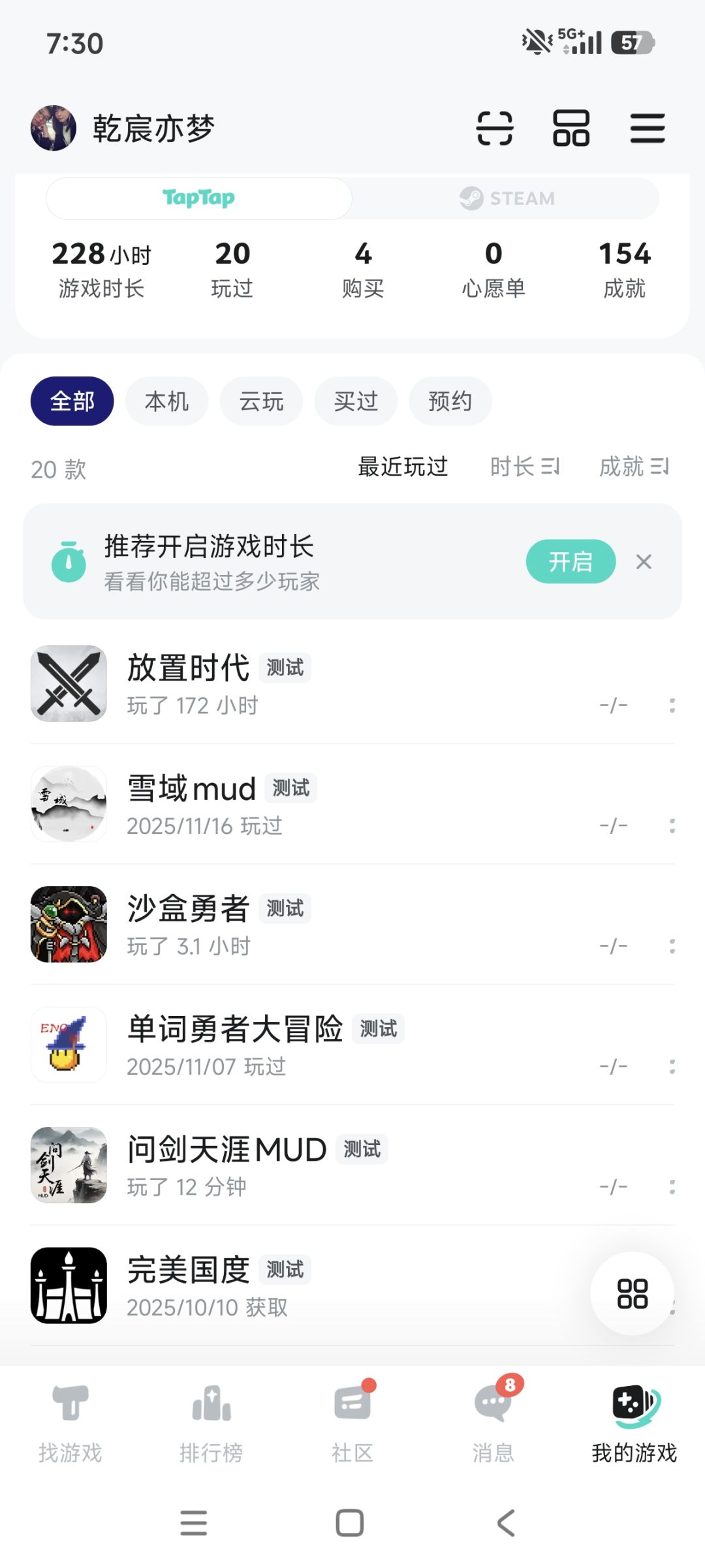 放置时代设备不支持 2