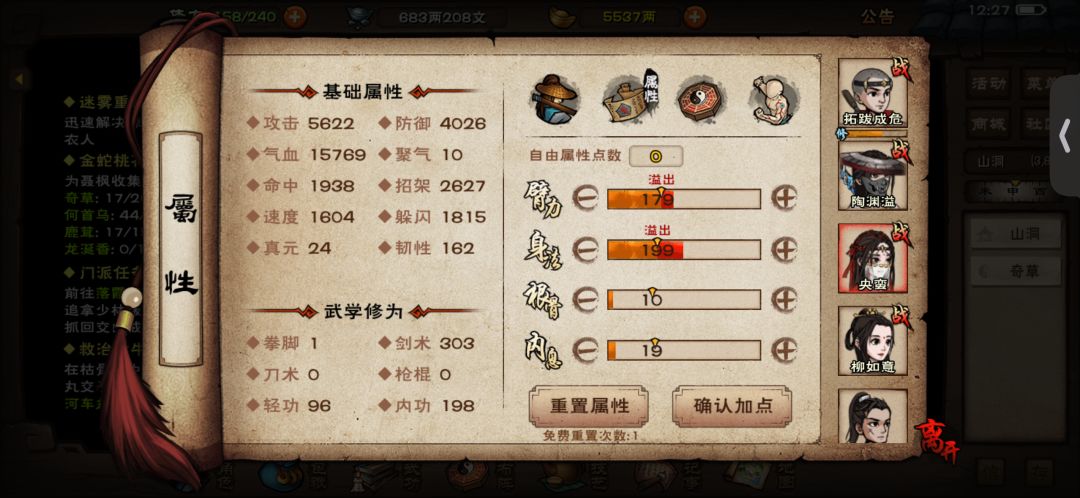 大佬帮分析下怎么操作 2