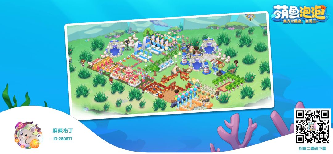 创意水族馆 1