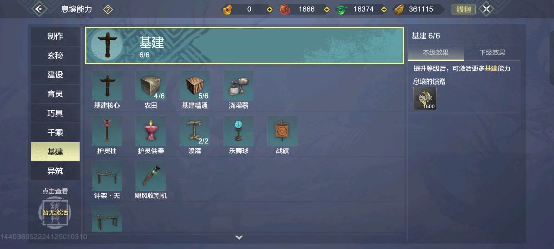 补偿的农田科技是按照那个等级来补偿 1