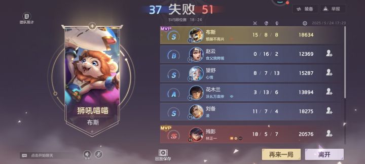 吐槽截图