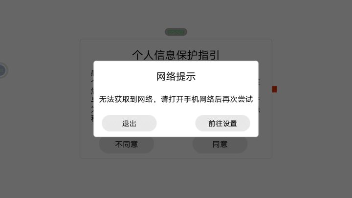 我网络满格怎么进不去？@官方截图