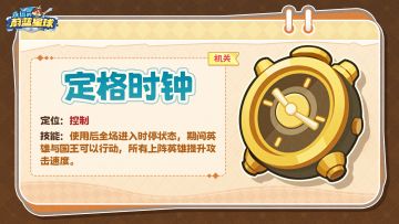 （已开奖）【有奖互动】新机关定格时钟上线，分享你的体验拿好礼