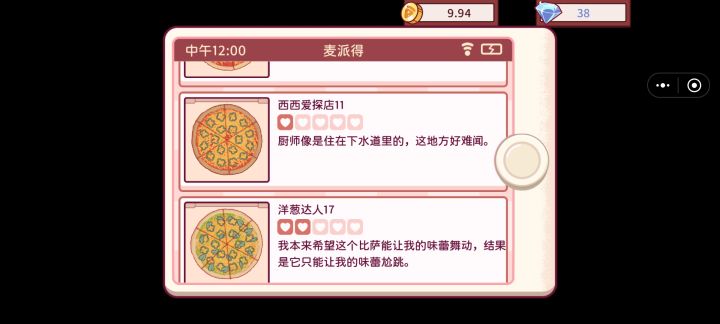 别这么说,别这么说😭😭截图
