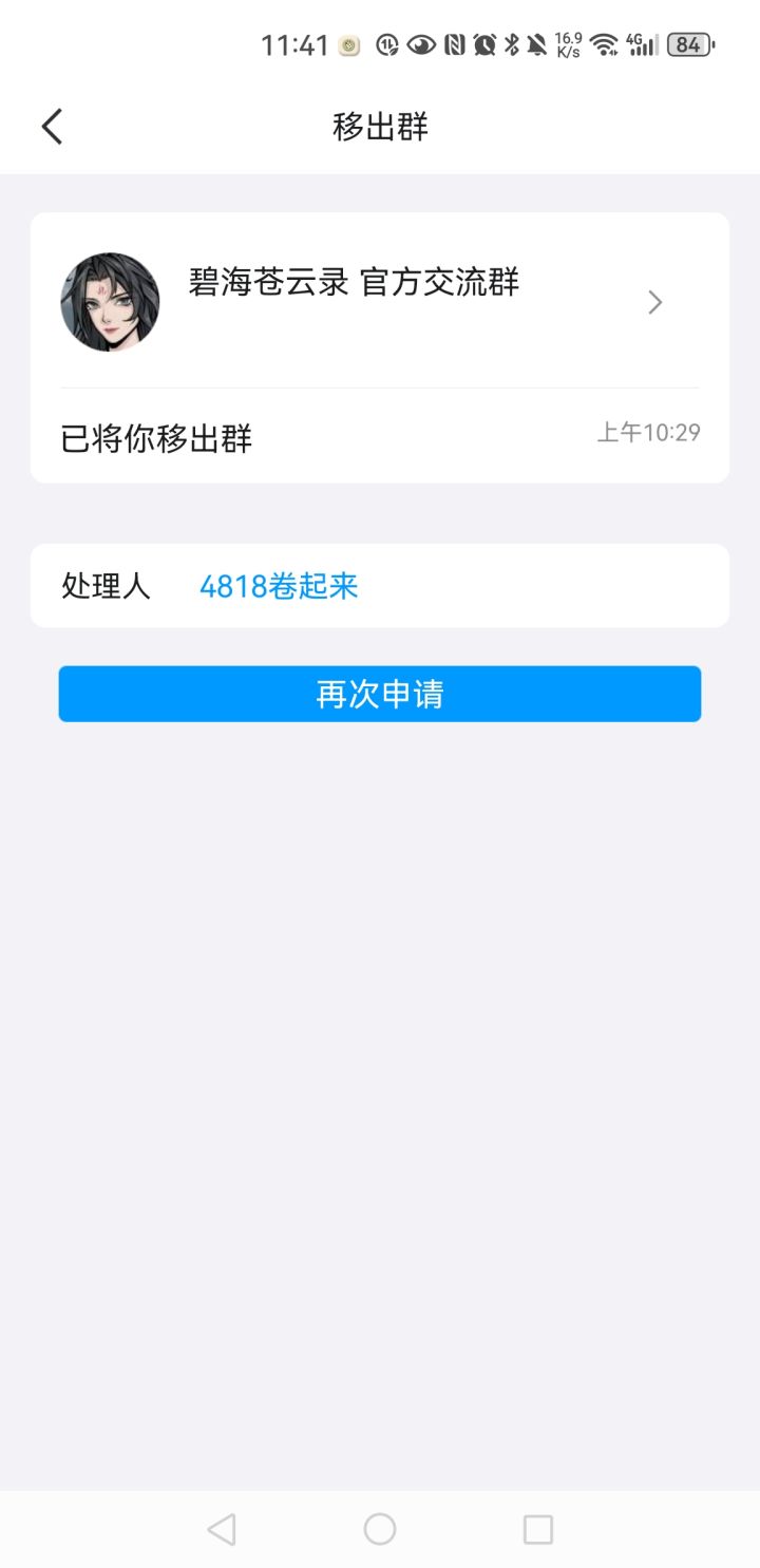 啧啧啧截图