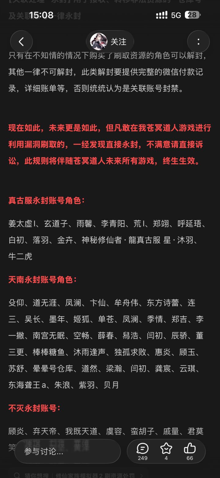这次跨服活动不行真古别开了算了截图