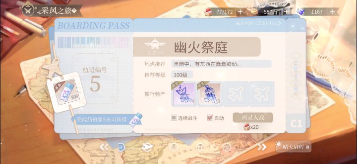 2026秋日采风截图记录截图