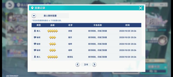 up三连歪截图