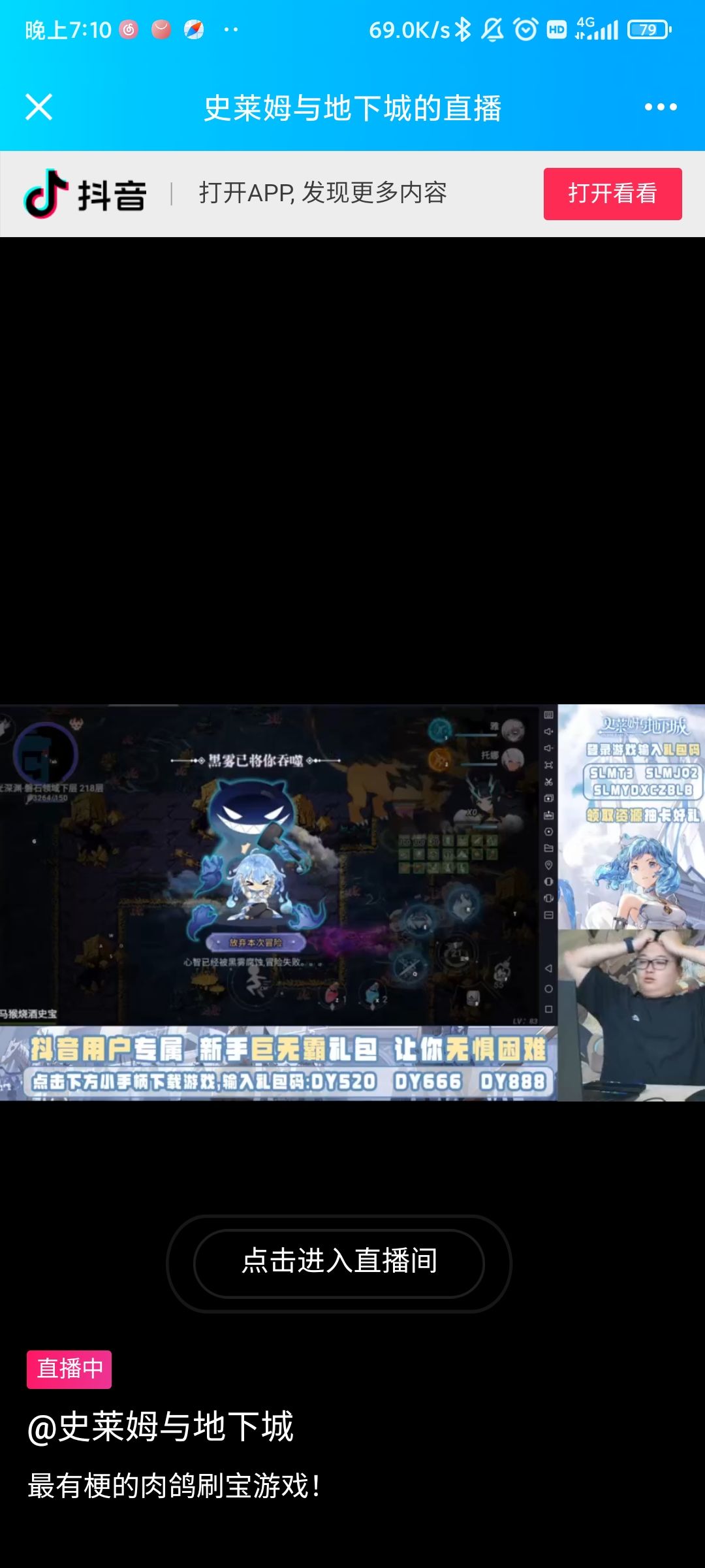 难顶 1