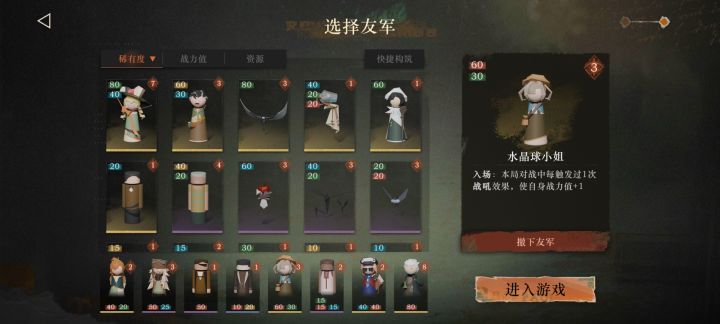 战吼来咯截图