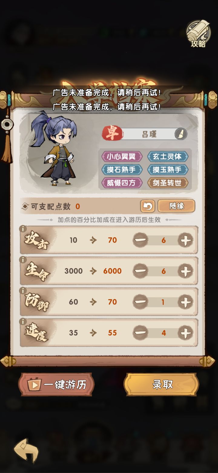 接不到广告还不让过截图