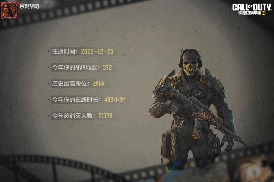 #使命召唤手游 1