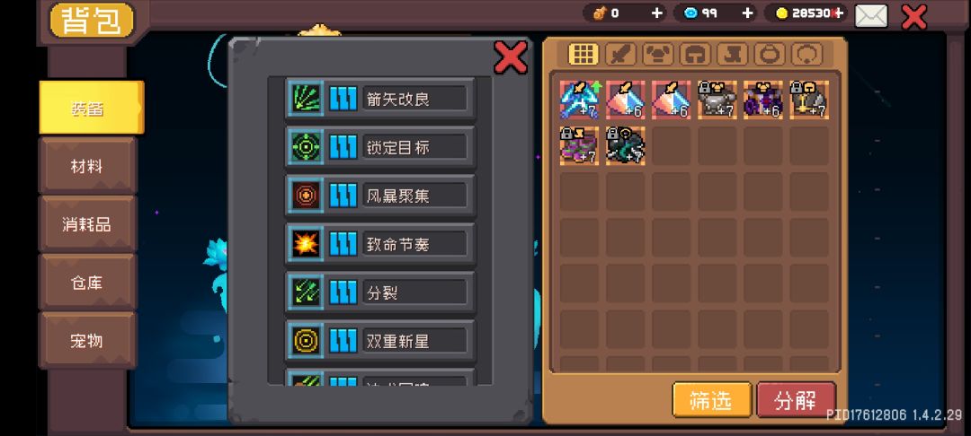 黑暗游侠攻略轻松高伤害 2