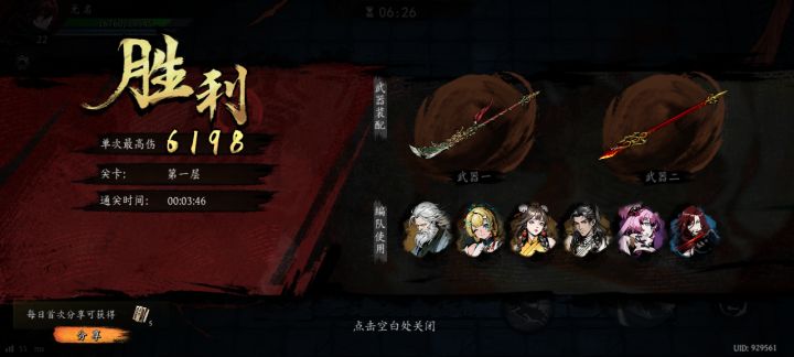 打卡!我的日常闯关!截图