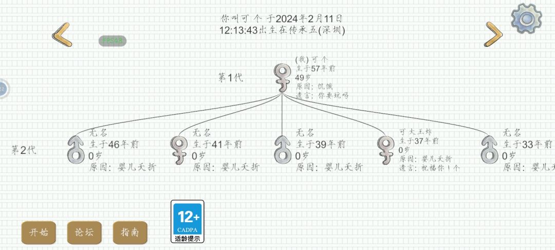 华夏人生 1