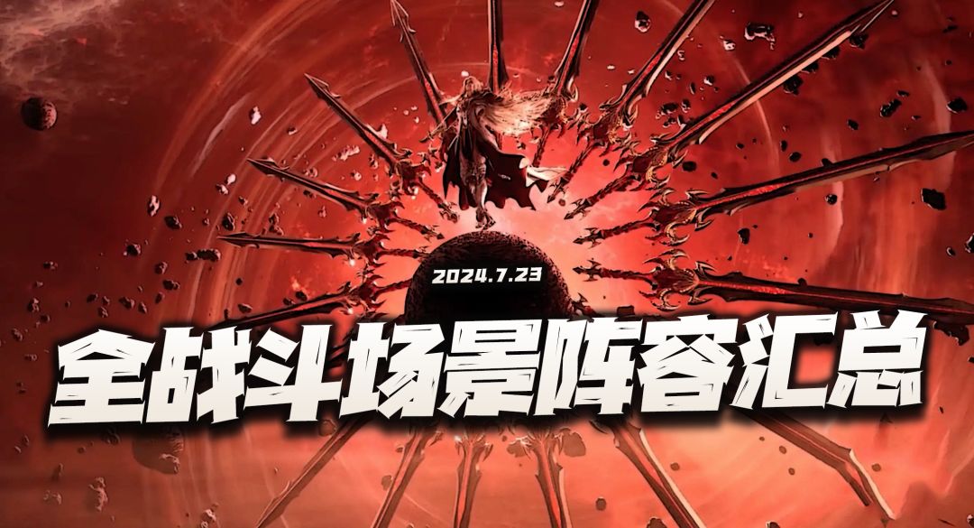 斗罗大陆：SP修三上线后的全战斗场景阵容讲解！截图