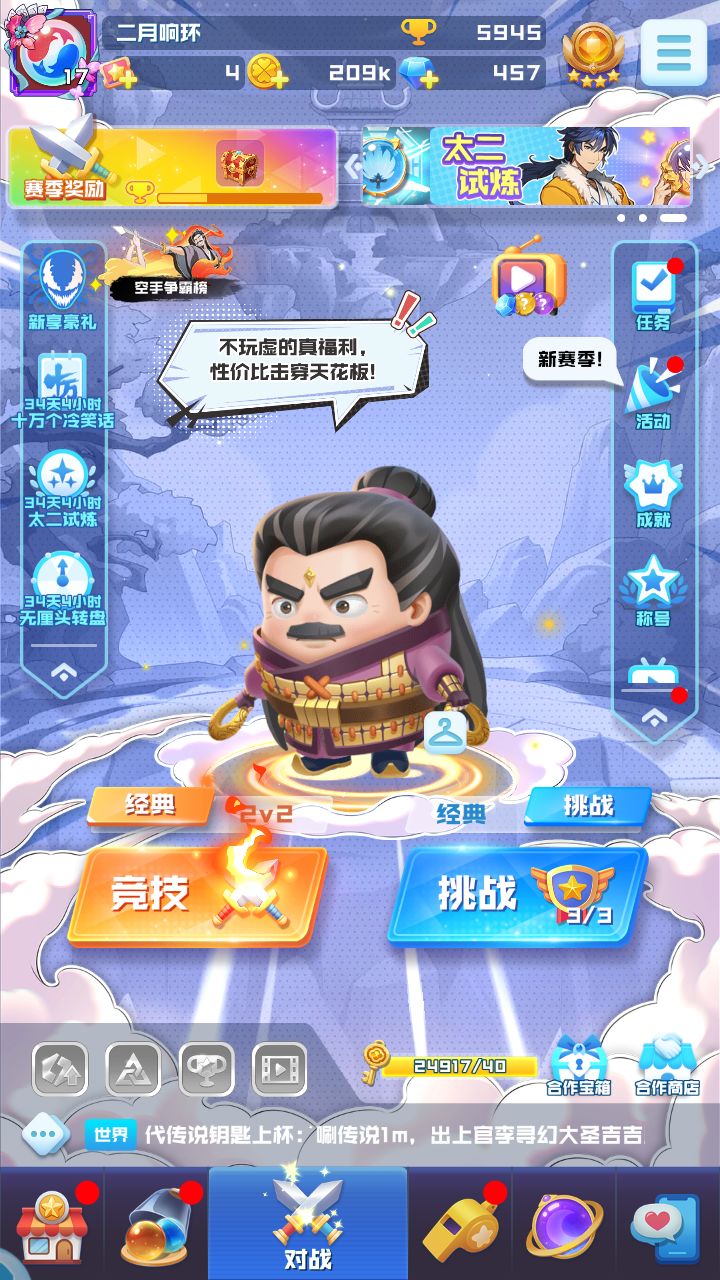 这界面看的我一股子无名火 2