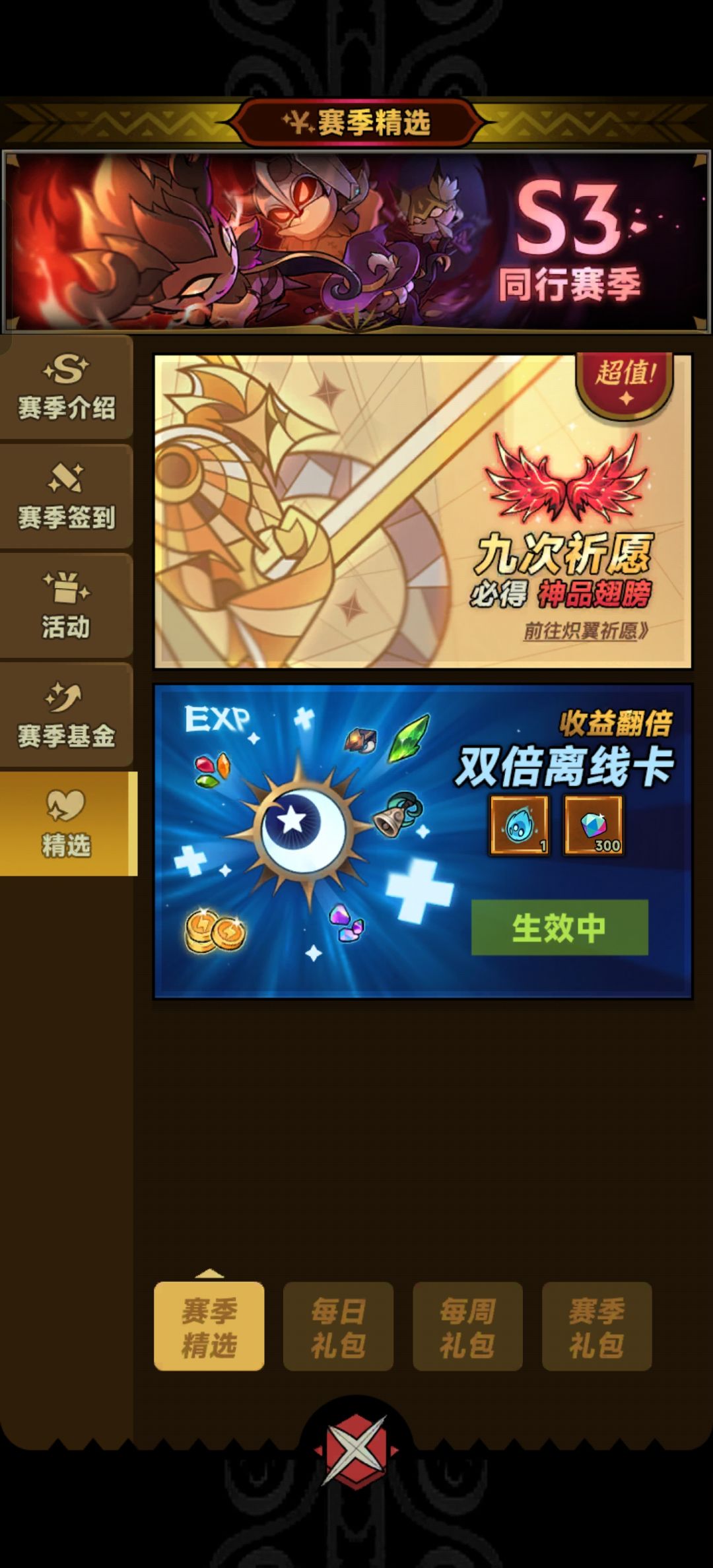双倍卡重复购买 1