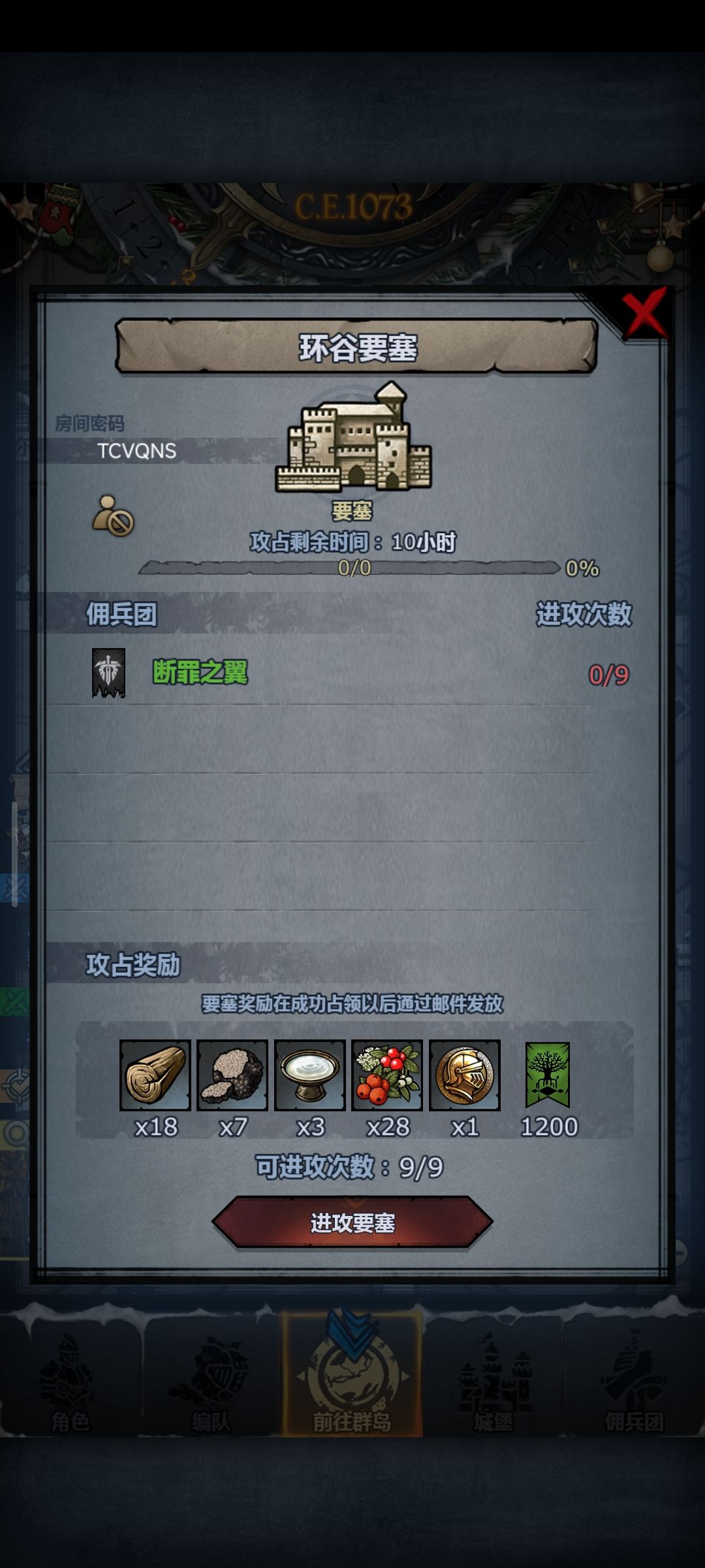 副塔可拆 2