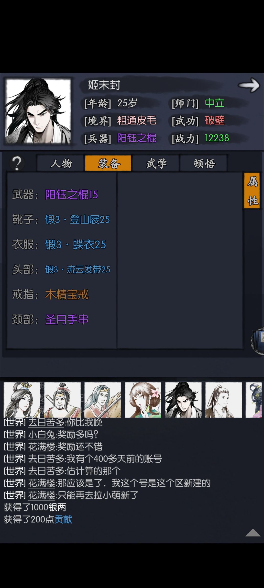一天过4图破8关,这就是姬哥! 3
