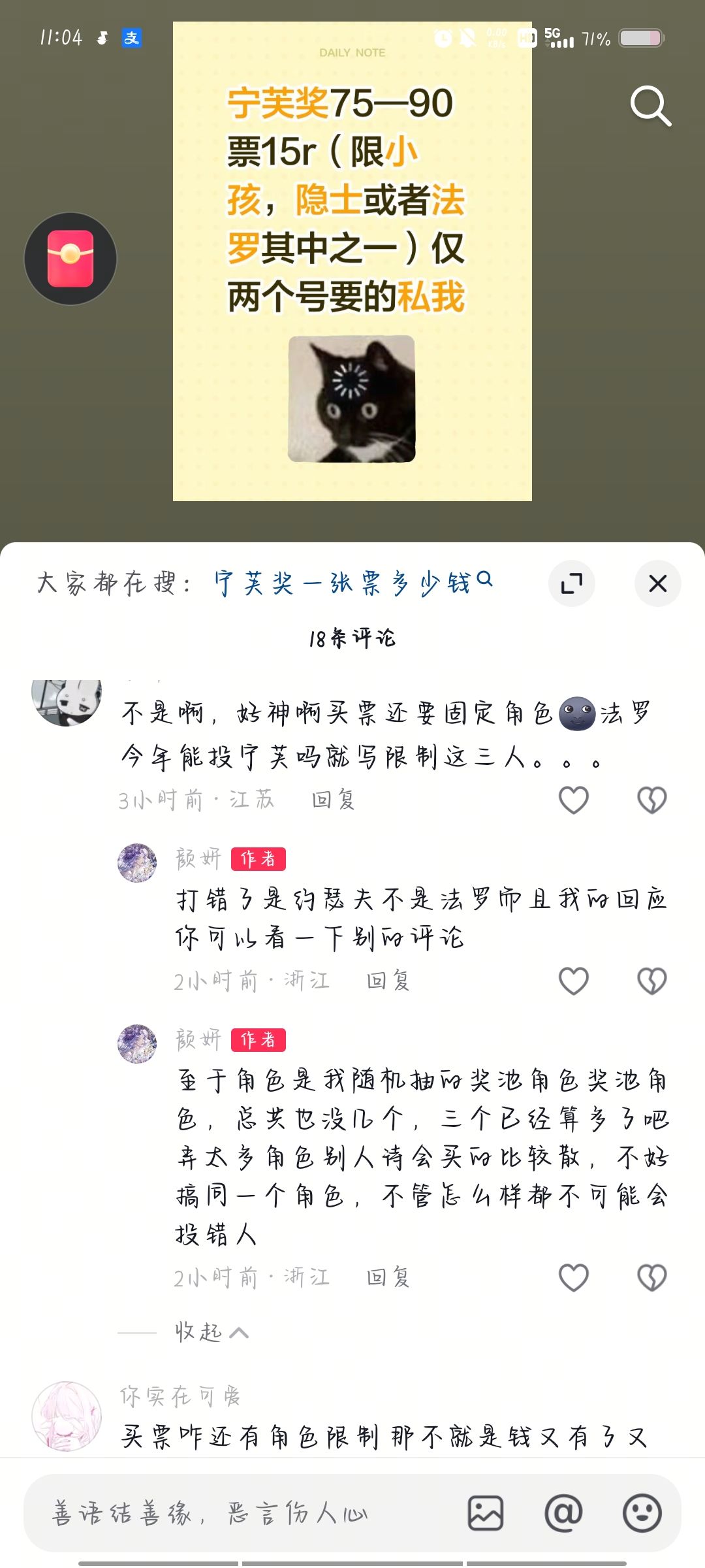 限制角色吗? 3