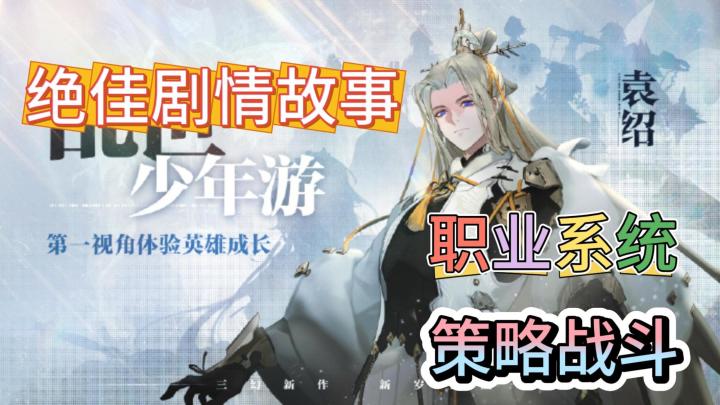 体验不一样的三国历史，传统卡牌回合制战斗手游《三幻2枭之歌》截图