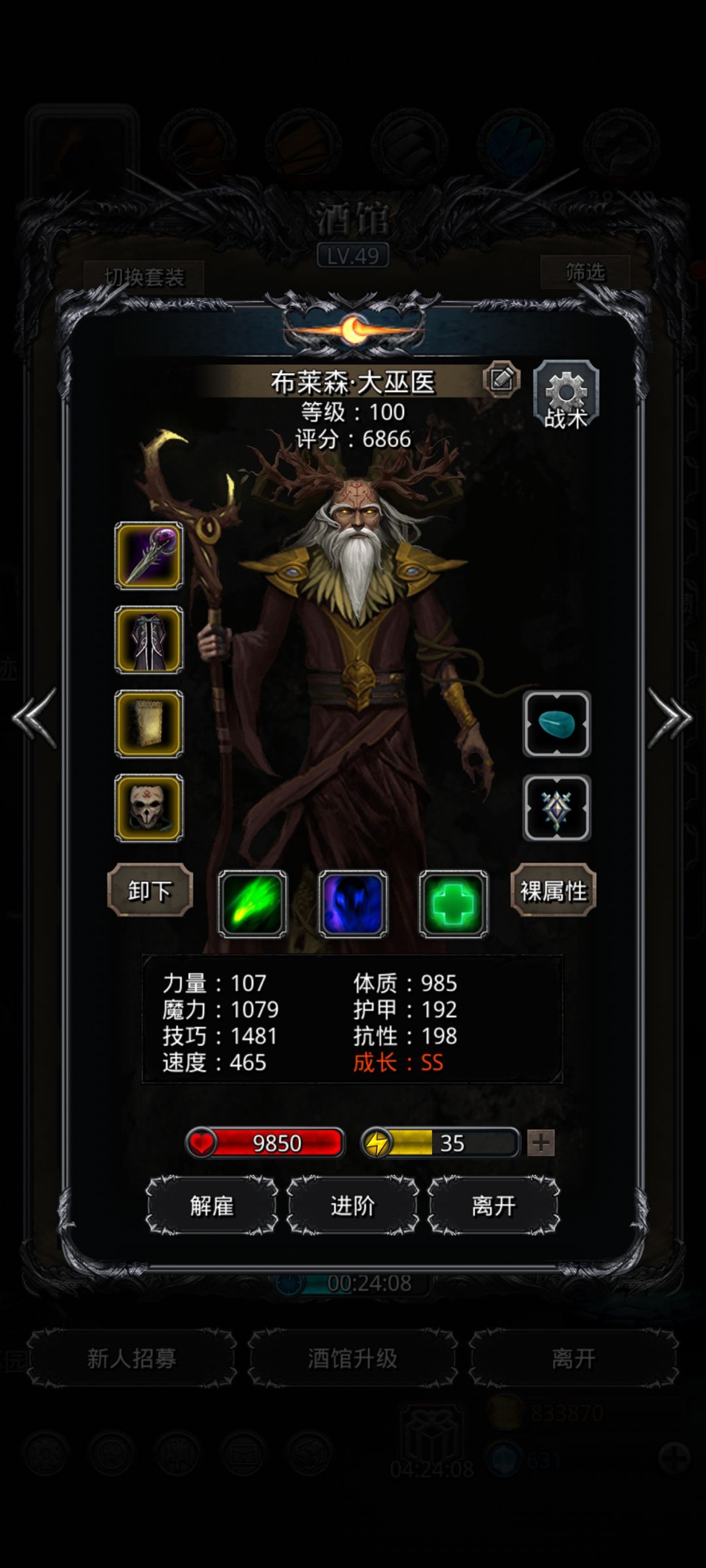 求助，怎么打打娜娜第三阶段 3