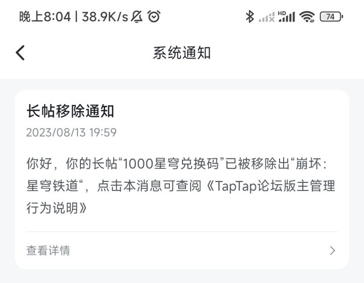 多少有点逆天截图