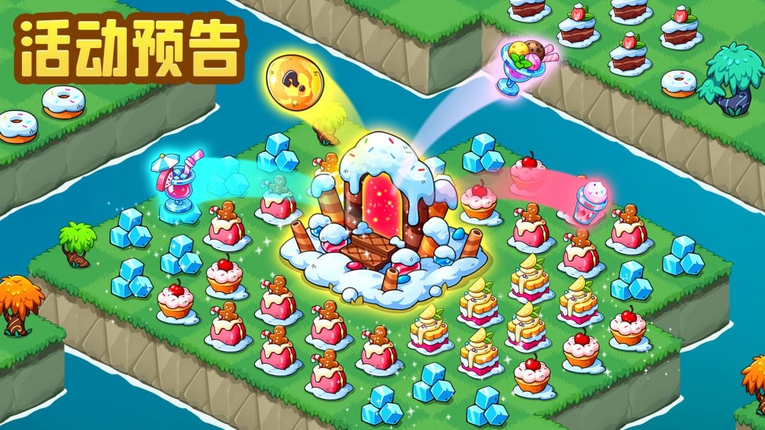 村民们，采集时间到！截图