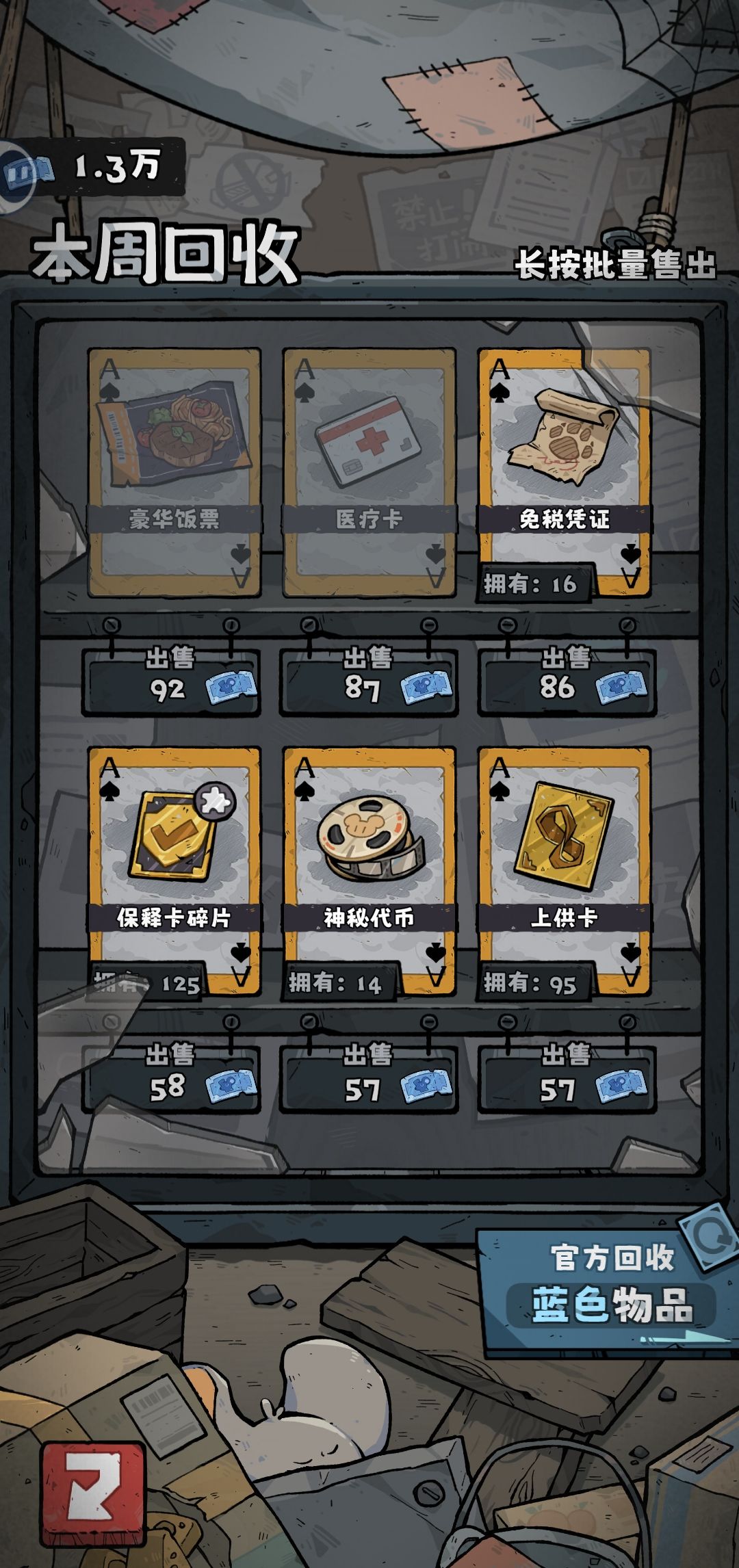 一更新存档就没了,唉,可惜了 1