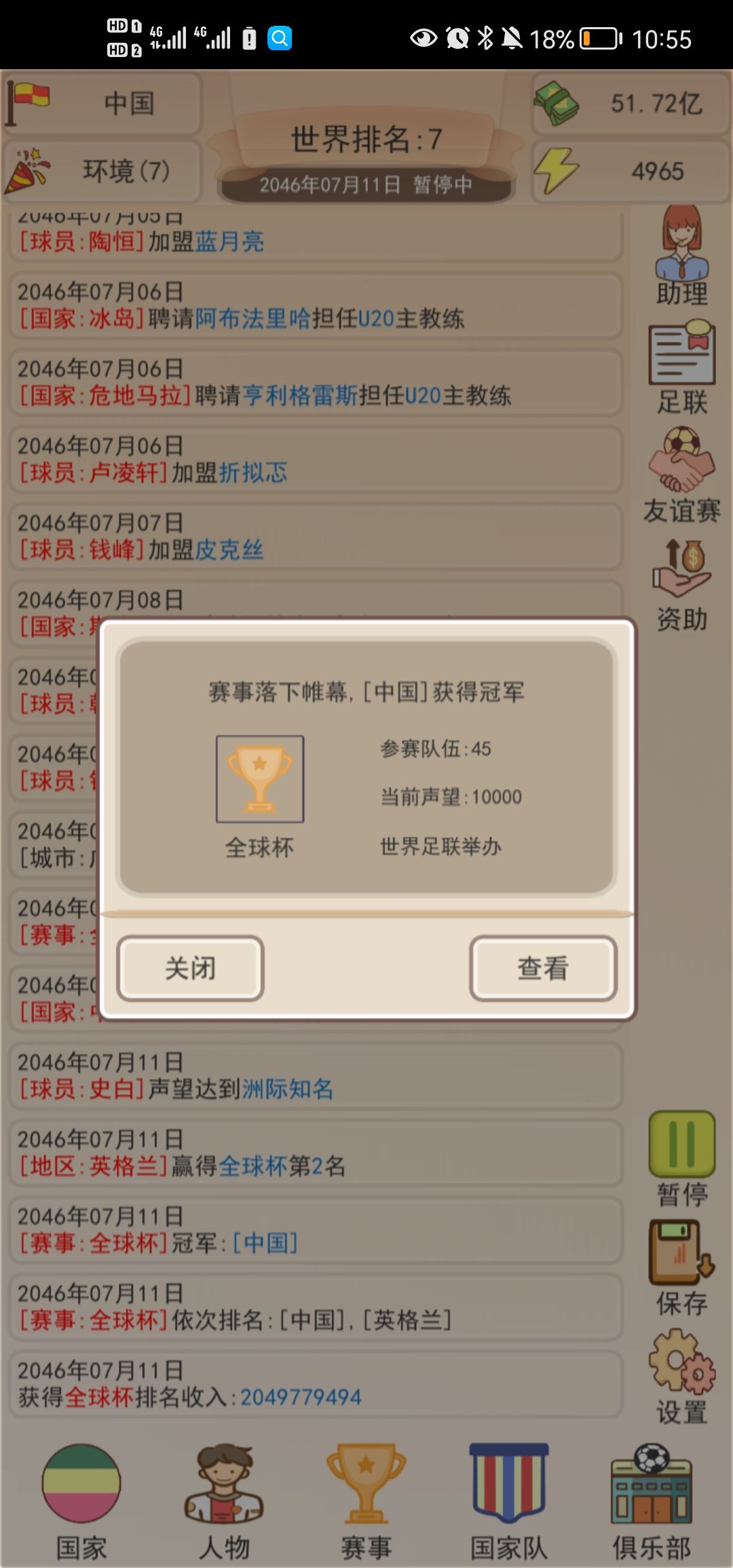 动态图片 2