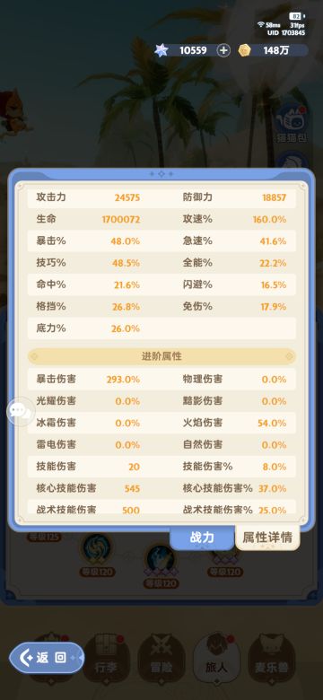 平民刺客的面板建议