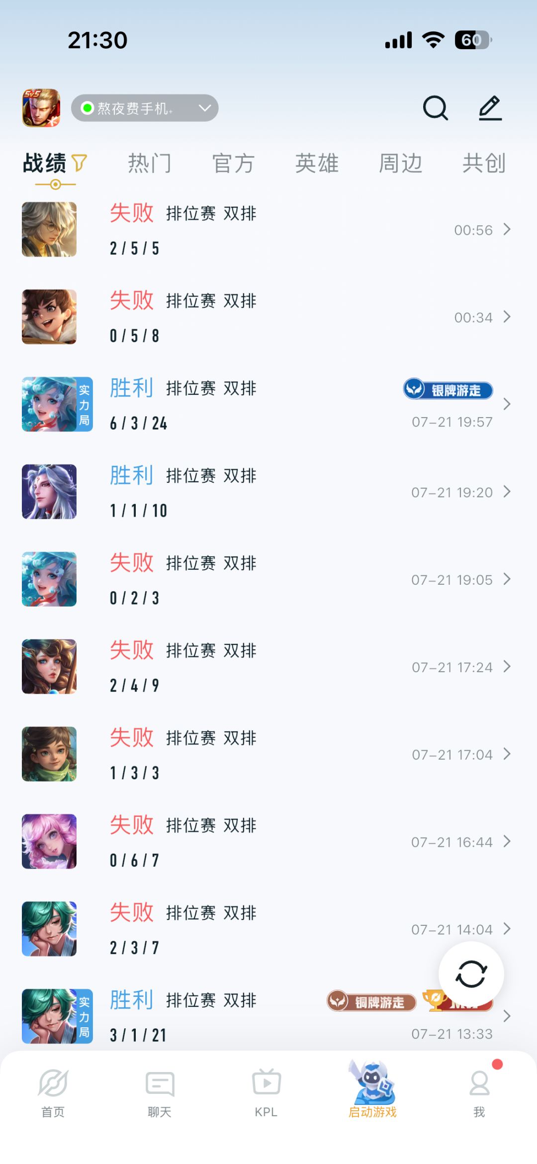 毒号也就这样了 3