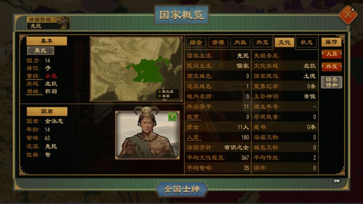 秦末起义剧本叛军自带神系了吗?截图