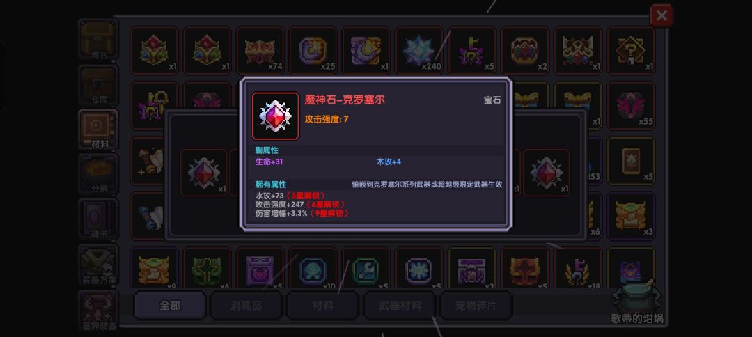 可惜攻强不是技能…… 1