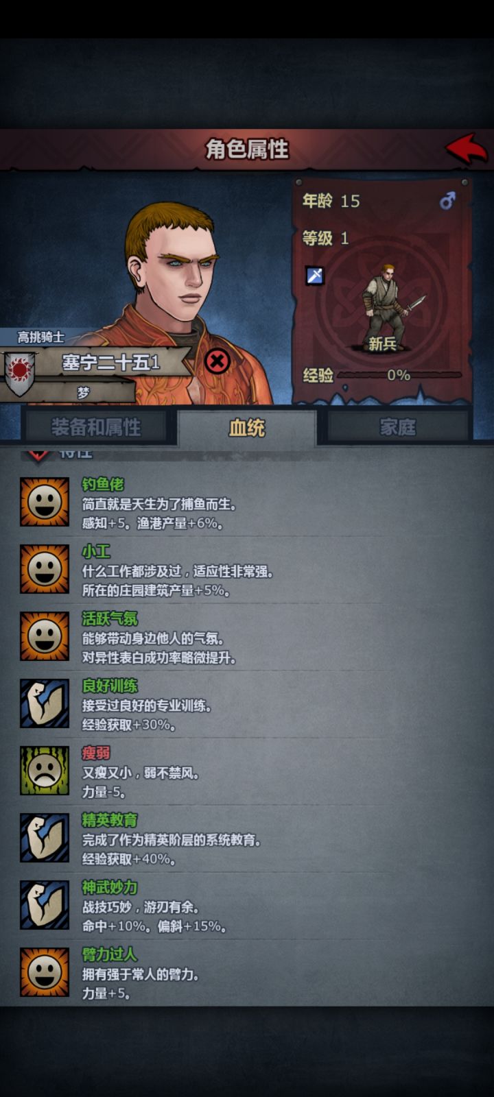 新手不会玩,这应该转什么啊?截图