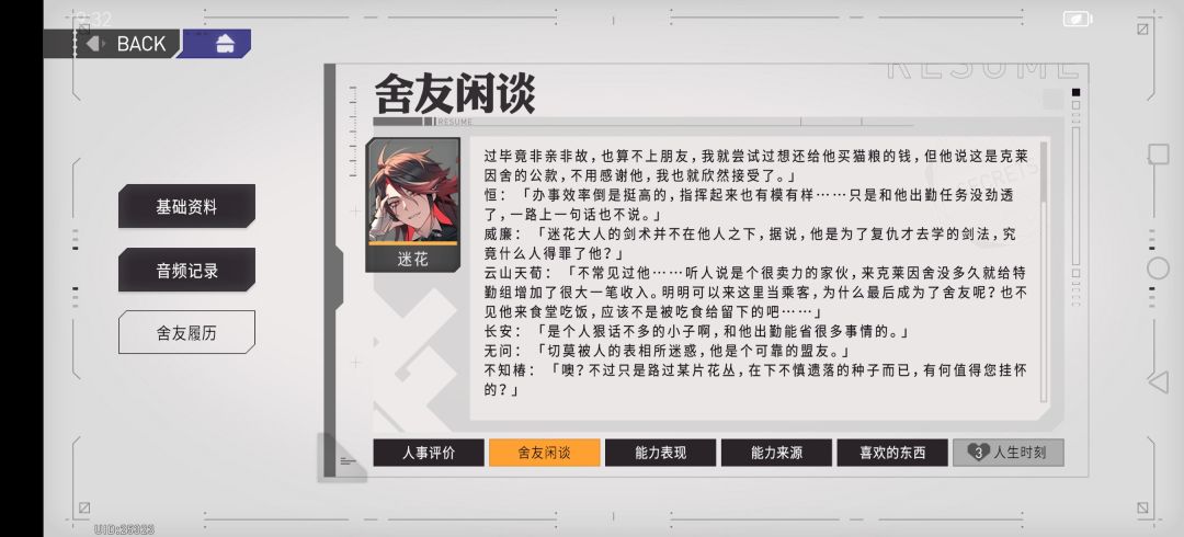 更新后心理报告没了啊 3