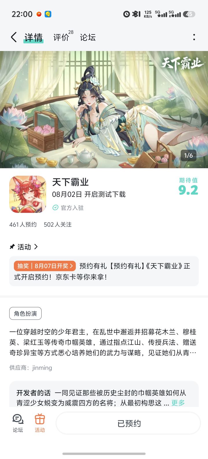 期待一下截图