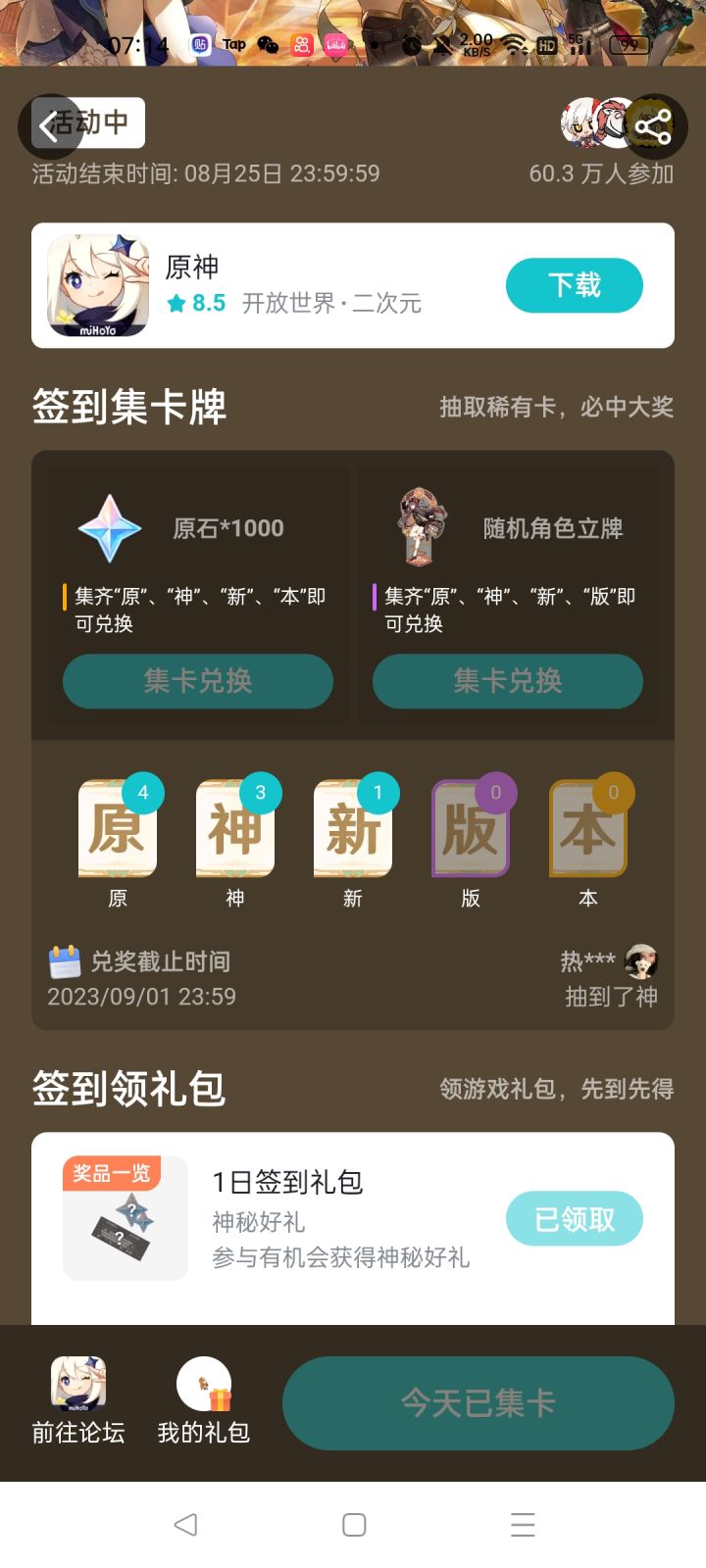 还真有可能换不到截图