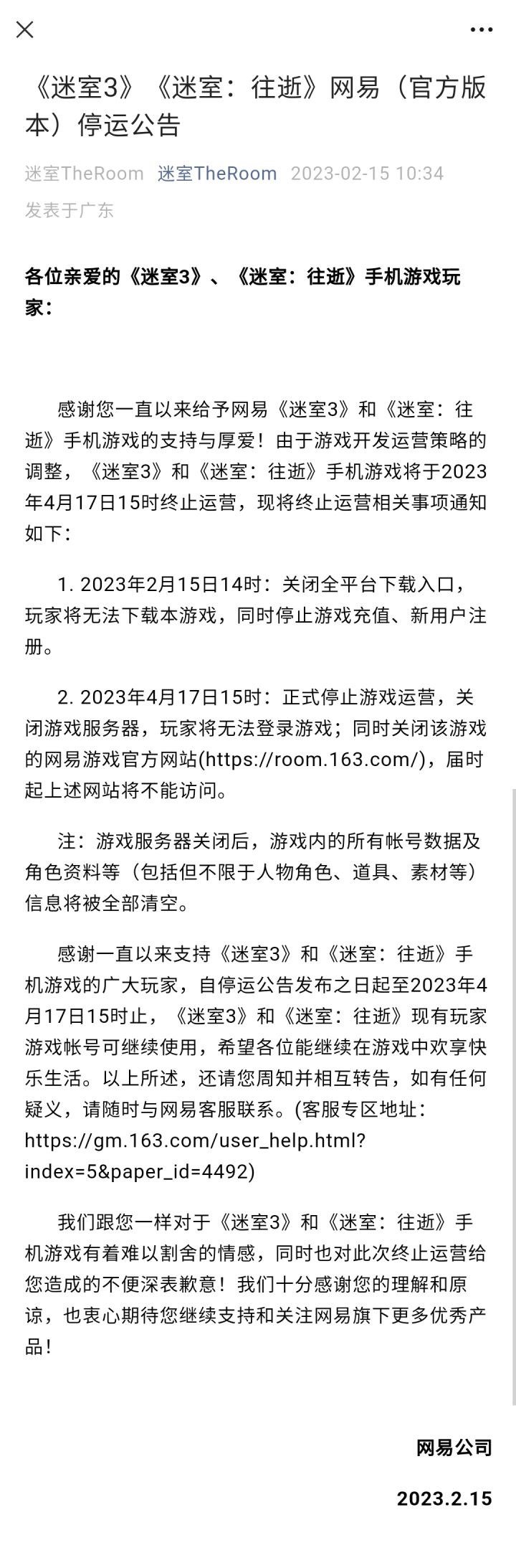 停运了？？？截图