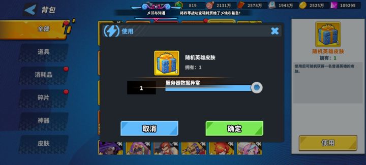 有bug截图