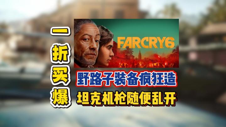 野路子装备疯狂造,坦克机枪随便乱开截图