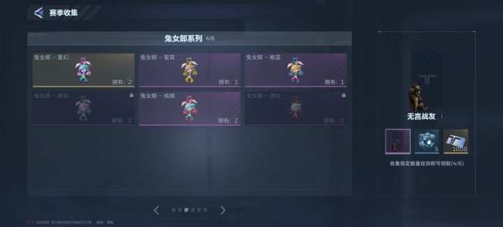 换挂饰截图