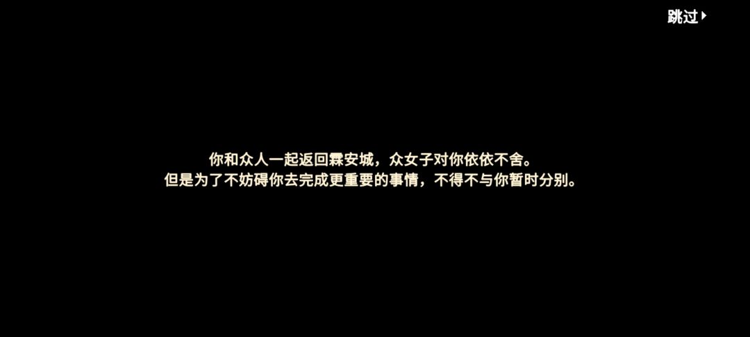 花四娘mod,红颜劫后,花四娘不见了 2