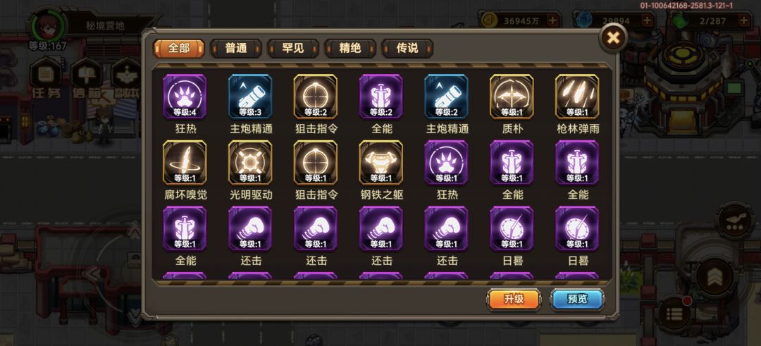 今天也是收获7个金色芯片 1