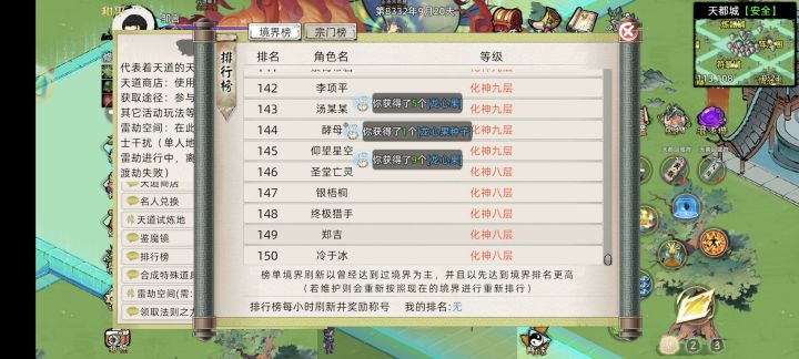 非化神圆满不能卖矿截图