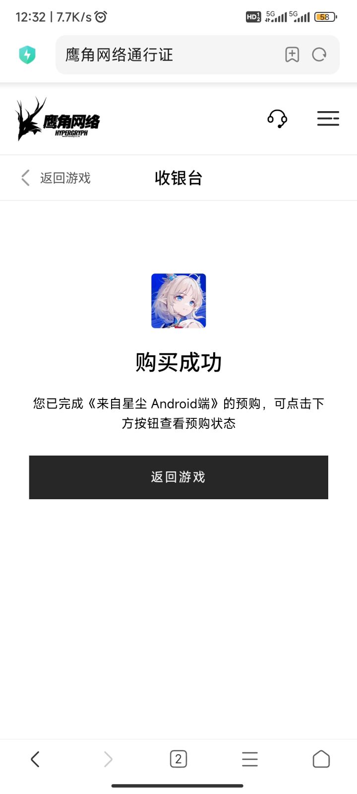 先买了再说截图