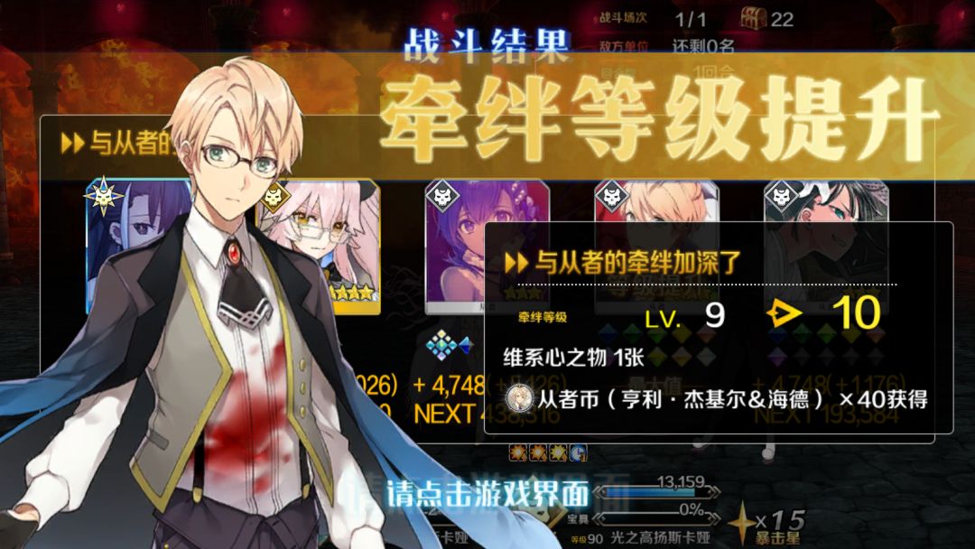 杀冠就这样了 4