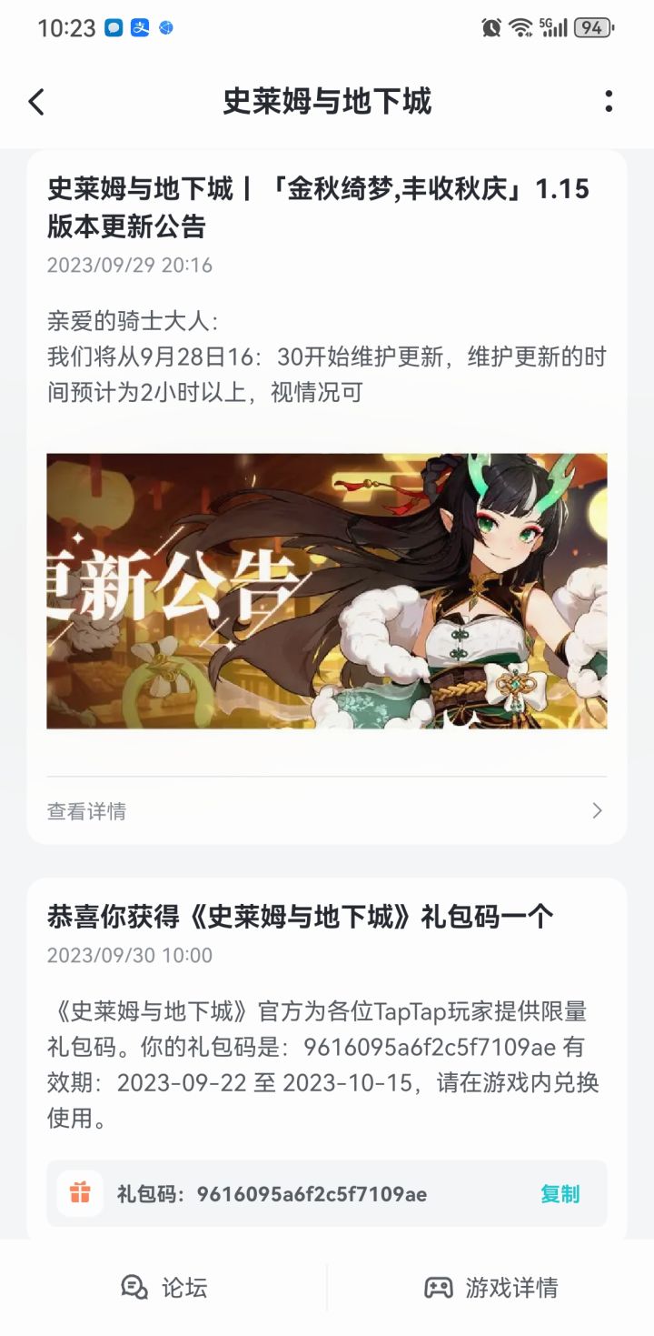 自己去换，不玩了截图